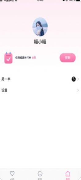抖音测试未来老婆  v11.6.0图2