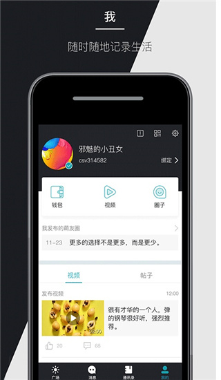 马克巴手机版下载安装苹果版官网  v2.2.4图4