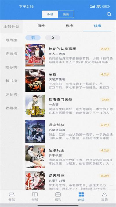追书帝下载