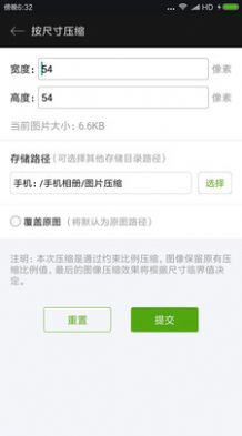 照片视频压缩  v628.74图2