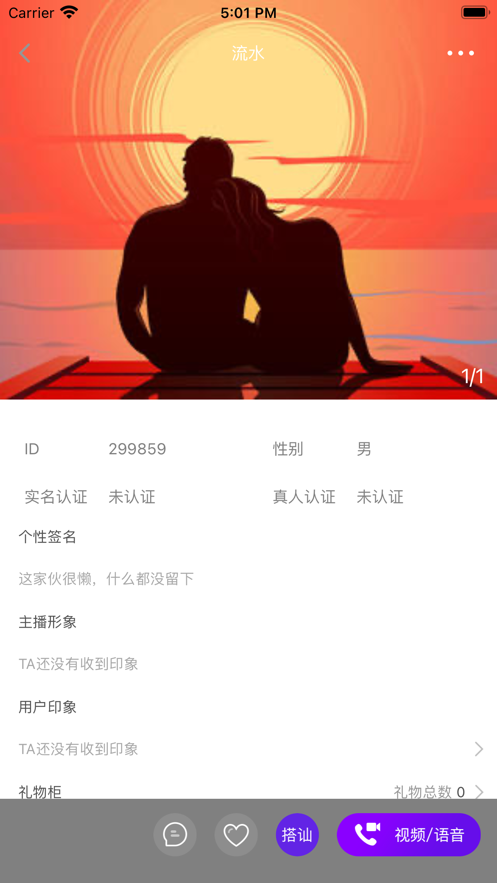 伶聚交友手机版官方下载安装最新版  v1.0.0图2