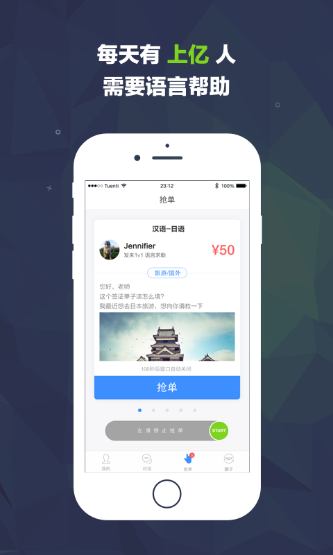 对话世界教师端  v1.9.6图1