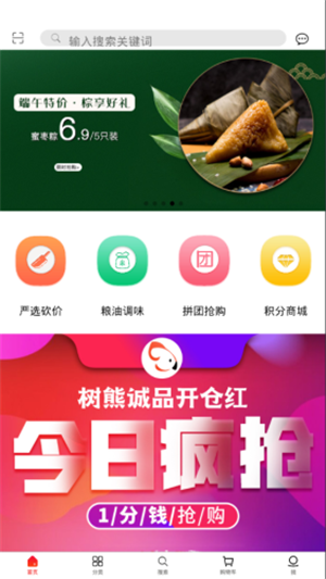 树熊诚品  v1.5.1图2