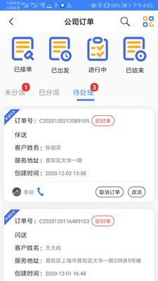 淘安管理免费版