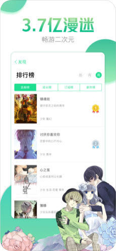 小布丁漫画最新版本下载苹果手机
