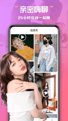 美杏视频交友手机版下载安装最新版免费观看  vv1.图4