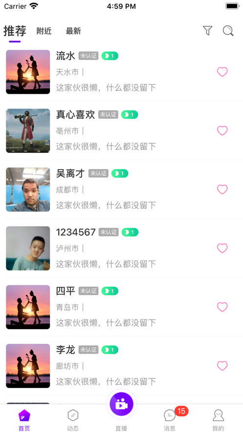 伶聚交友手机版官方下载安装最新版  v1.0.0图1