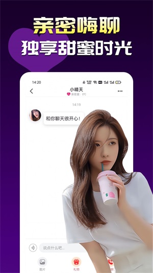 春心视频聊天交友最新版本下载官网免费观看