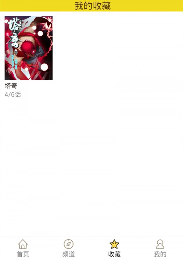 精灵漫画最新版下载破解版苹果