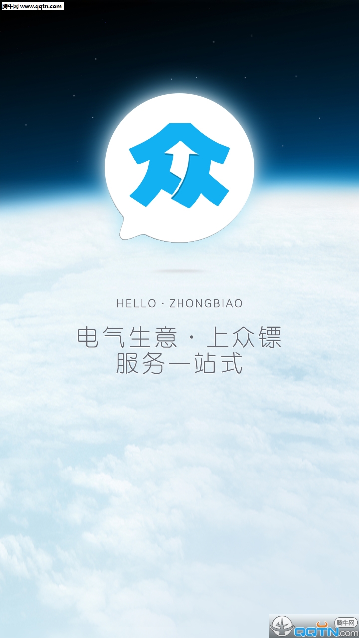 众镖