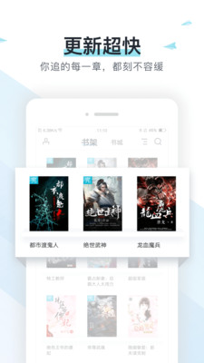 易追书安卓版免费下载苹果版安装  v2.4.6图3