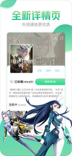 小布丁漫画最新版本下载苹果手机  v1.0.23图2