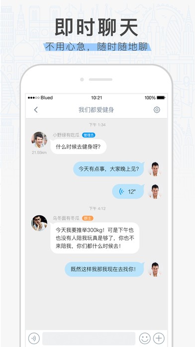 布鲁帝交友软件2021版下载安装最新