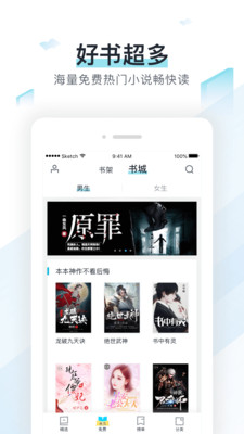 易追书手机版免费下载官网app
