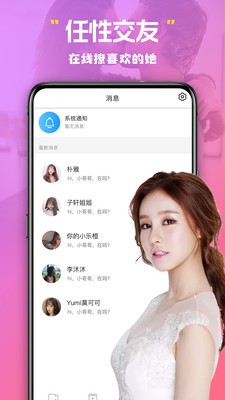 美杏视频交友手机版下载安装最新版免费观看