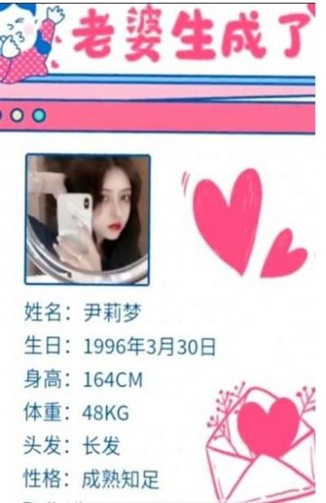 抖音测试未来老婆  v11.6.0图1
