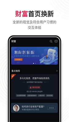 荷马国际证券