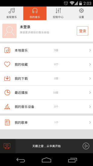 乐语乐听官网下载