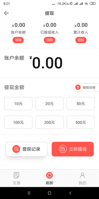 红掌花2024  v6.8.0图2