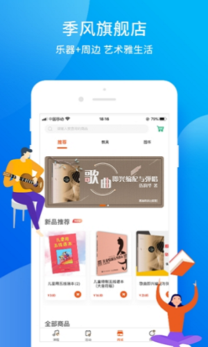 季风音乐手机版