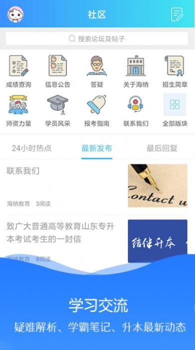 海纳学堂  v1.0.0图1