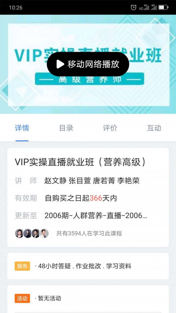 中大课堂安卓版下载安装苹果版  v1.0.6图1
