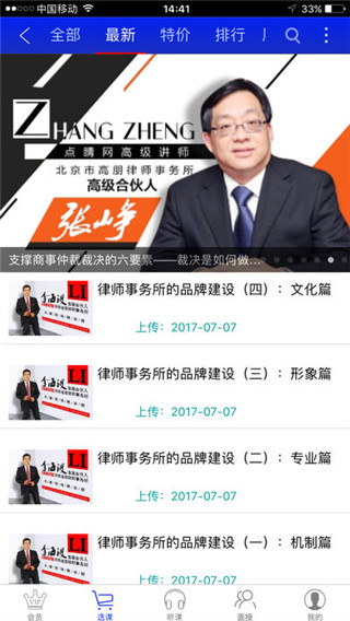 点睛网最新版本下载  v5.19图3