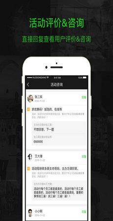 活动行管家  v3.6.7图1