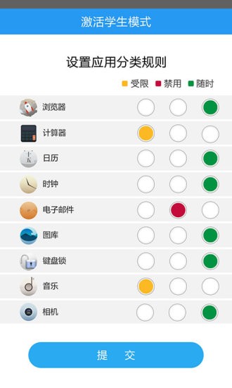 学生平板app2023  v1.0.8图2