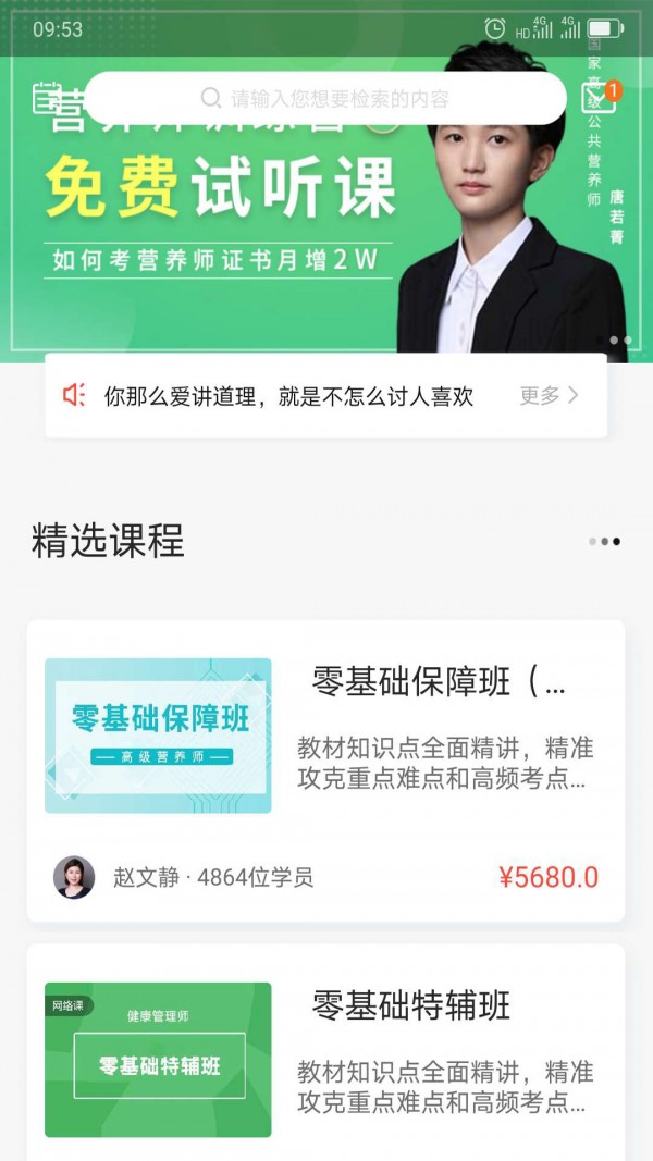 中大课堂安卓版下载安装苹果版  v1.0.6图2