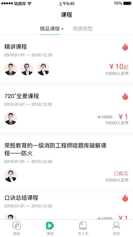 哇题库官网登录  v1.89图1