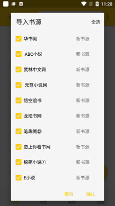 神机阅读手机版免费下载安装苹果  v1.0.1图1