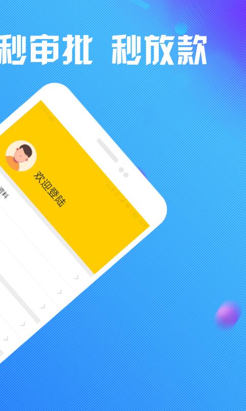 浩然分期app下载安装免费官网  v1.0图3