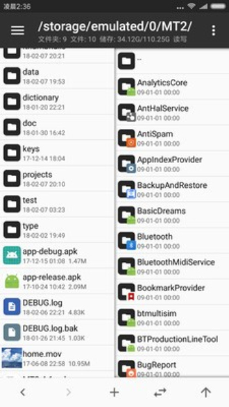 mt管理器2.9.2  v2.4.2图3