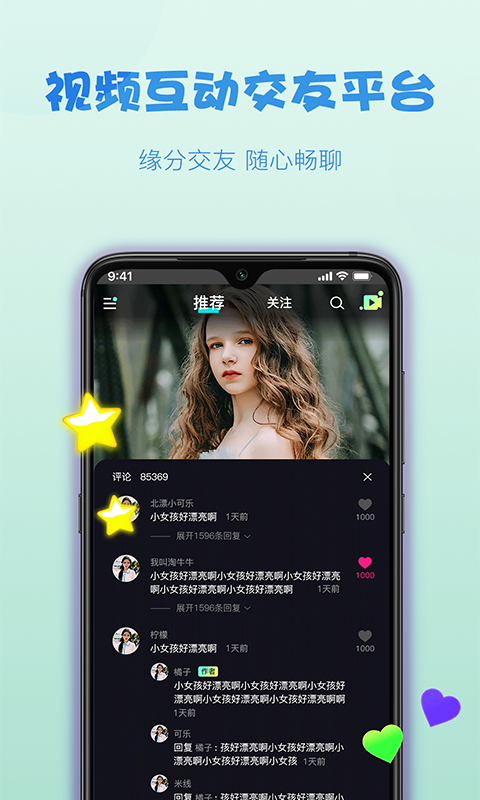 糖球足球直播app下载安装手机版苹果  v1.0.0图3