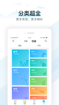 易追书安卓版免费下载官网安装苹果版  v2.4.6图2