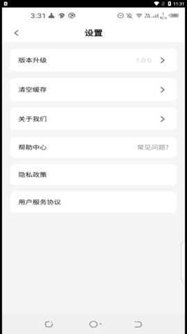 语言宝  v1.0.0图3