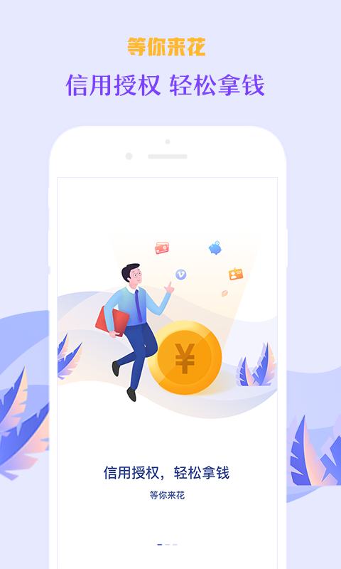 等你花  v1.0.3图4