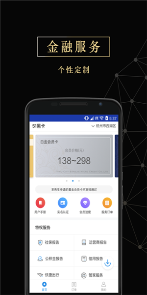 简单花借款平台