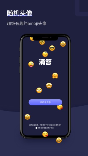 树洞app