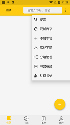 神机阅读手机版免费下载安装苹果  v1.0.1图2