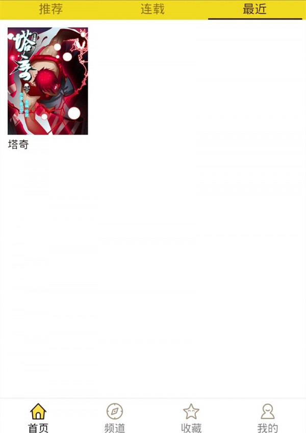 精灵漫画最新版下载破解版安装苹果手机