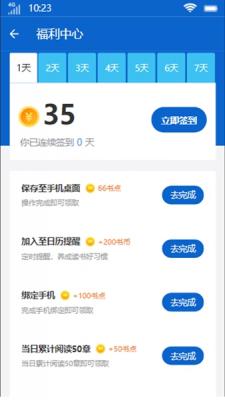 禾云书城最新版下载安装苹果手机