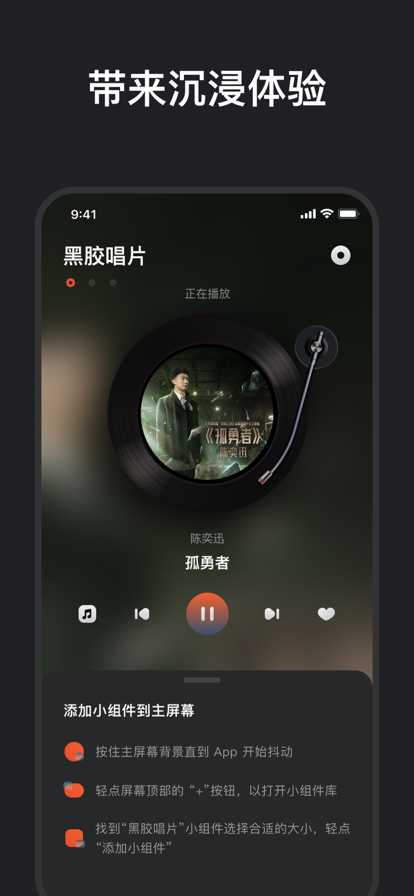 黑胶唱片音乐下载软件免费安装苹果手机