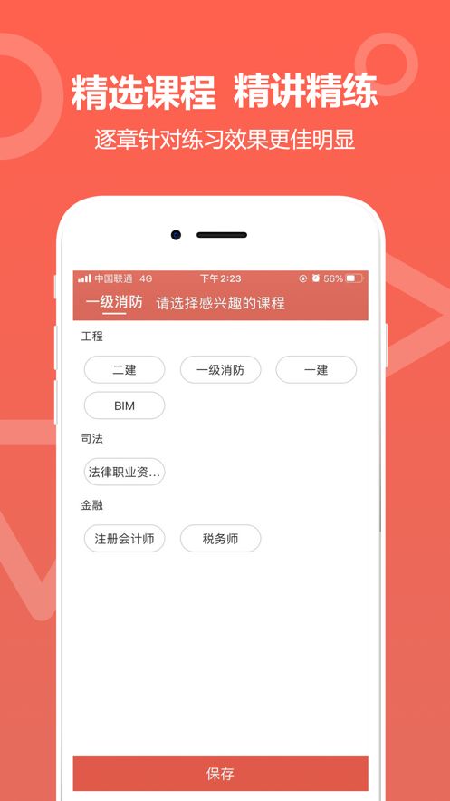 中达教育最新版本下载官网