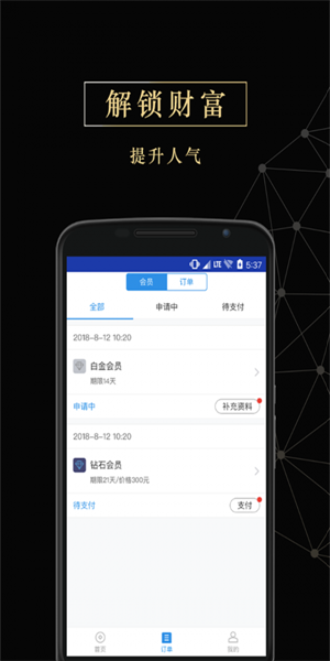 简单花借款平台  v2.4.1图2