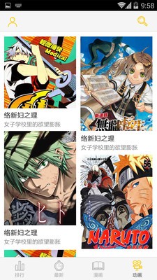地瓜动漫手机版  v1.1.6图1