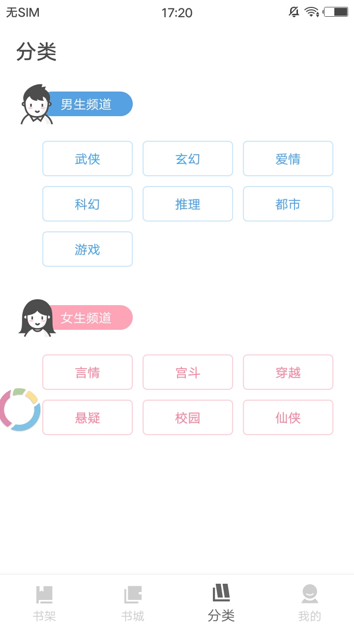 扎堆小说手机版免费阅读全文无弹窗下载