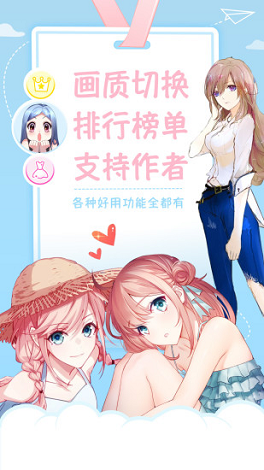 星空漫画安卓版下载安装苹果手机