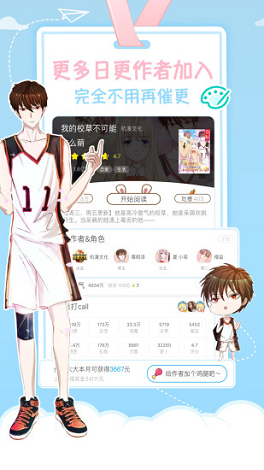 星空漫画安卓版下载安装苹果手机  v1.0图1